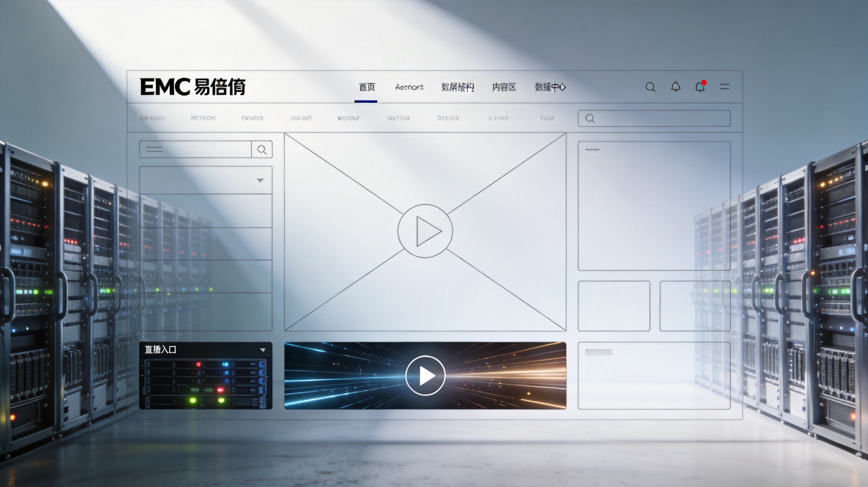 EMC易倍体育品牌标志